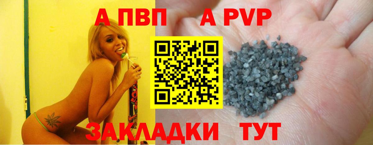 Alpha PVP кристаллы Ростов-на-Дону