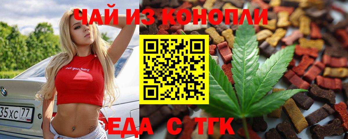 Ростов-на-Дону  Еда ТГК марихуана  Вход с VPN 