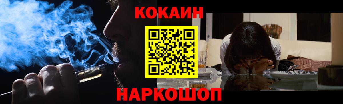 Кокаин 99% Ростов-на-Дону