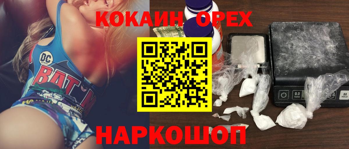 Ростов-на-Дону  КОКАИН Боливия  КОКАИН  Вход с VPN 