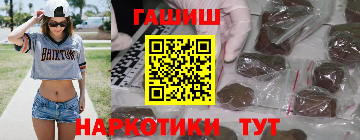 ГАШИШ  Вход с VPN  ГАШИШ Ice-O-Lator  Ростов-на-Дону  ГАШИШ убойный 