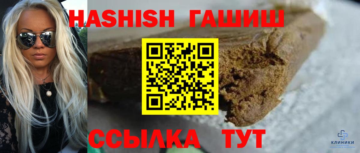 Гашиш hashish Ростов-на-Дону