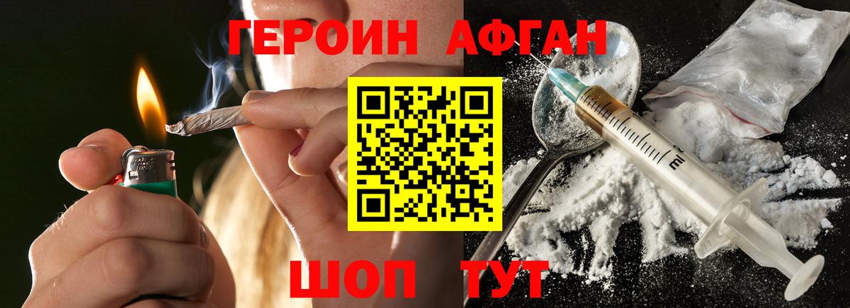 ГЕРОИН Heroin Ростов-на-Дону