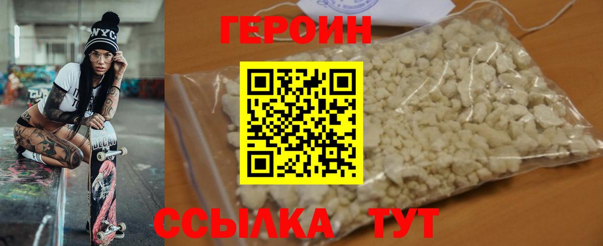 ГЕРОИН  Вход с VPN  Ростов-на-Дону  ГЕРОИН Афган 