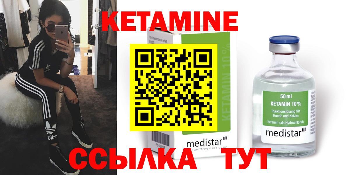 КЕТАМИН ketamine  ОМГ ОМГ ссылки  Ростов-на-Дону  КЕТАМИН ketamine  Вход с VPN 