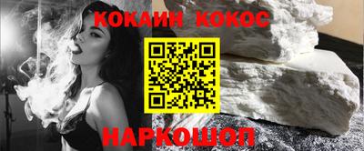 мескалин Севастополь