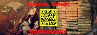 мескалин Севастополь