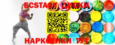 мескалин Севастополь