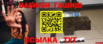 бутират Северобайкальск
