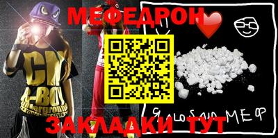 мескалин Севастополь