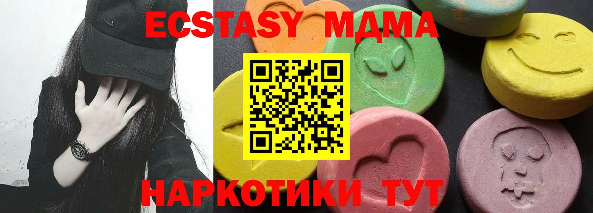 Ростов-на-Дону  МДМА  Вход с VPN  MDMA Molly  МДМА crystal 