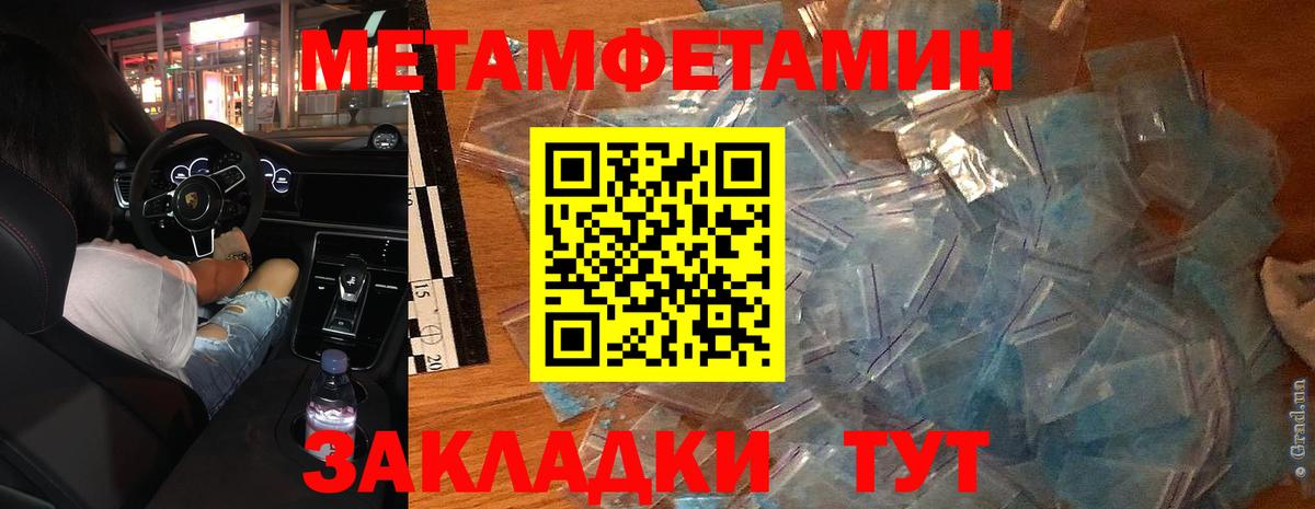 Метамфетамин кристалл Ростов-на-Дону