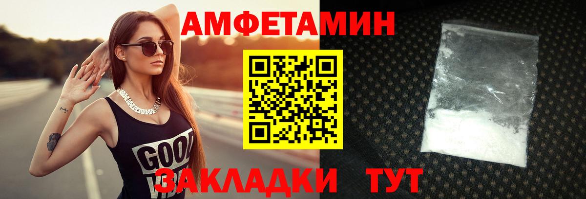 Ростов-на-Дону  Первитин мет  Первитин мет  Вход с VPN 