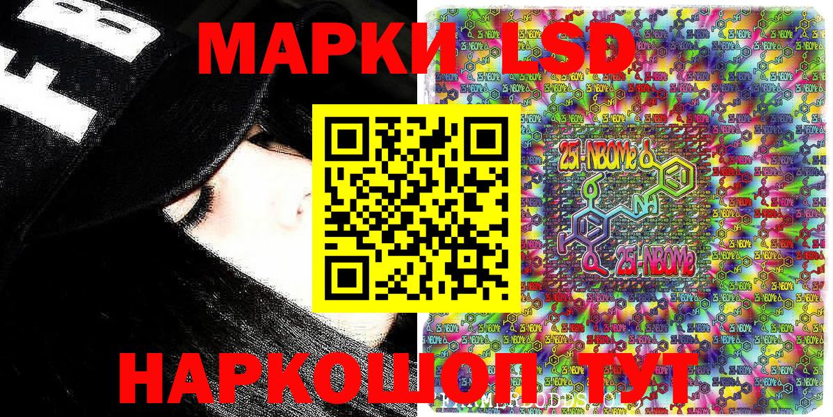 Ростов-на-Дону  Марки N-bome 1,5мг  Марки NBOMe  Вход с VPN 