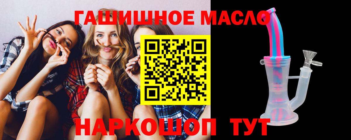 Ростов-на-Дону  магазин  наркотиков  Вход с VPN  ТГК THC oil  ТГК THC oil 