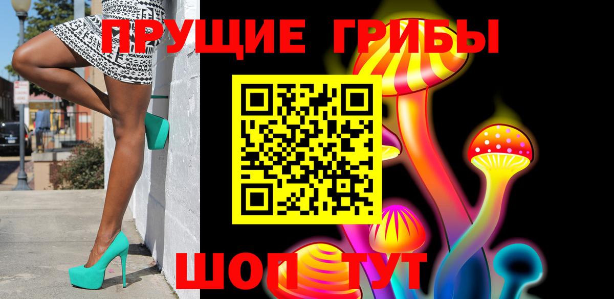 Галлюциногенные грибы GOLDEN TEACHER Ростов-на-Дону